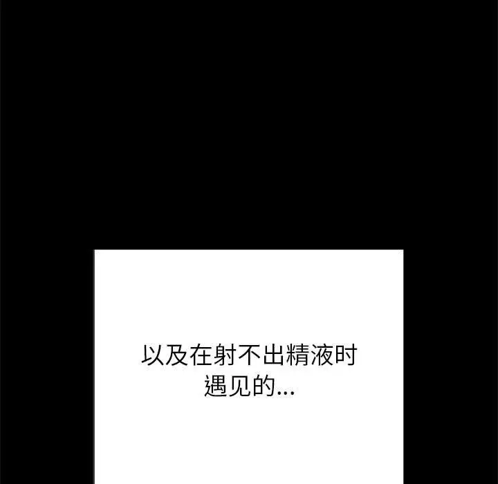 漫画《恶女勾勾缠/难缠小恶女》第221话第138张图