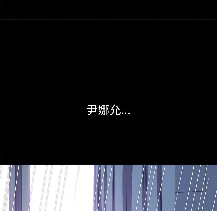 漫画《恶女勾勾缠/难缠小恶女》第221话第140张图