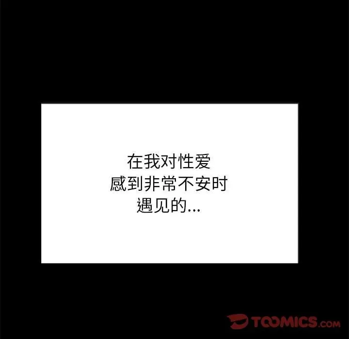 漫画《恶女勾勾缠/难缠小恶女》第221话第148张图