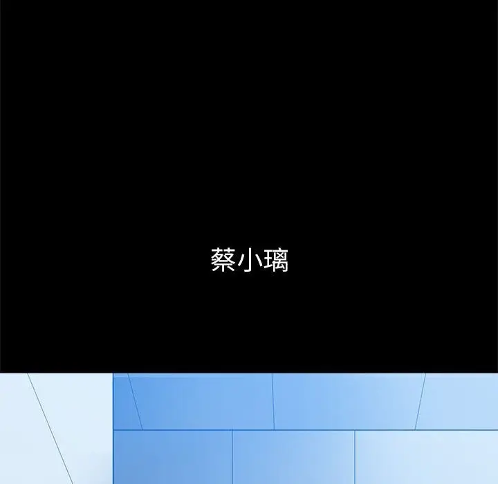 漫画《恶女勾勾缠/难缠小恶女》第221话第149张图