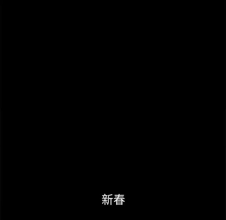 漫画《恶女勾勾缠/难缠小恶女》第221话第153张图