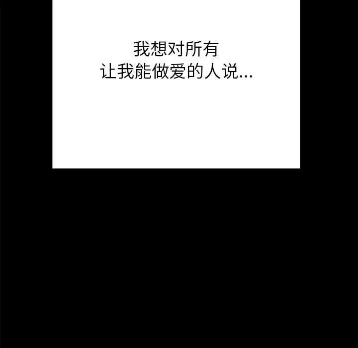 漫画《恶女勾勾缠/难缠小恶女》第221话第158张图