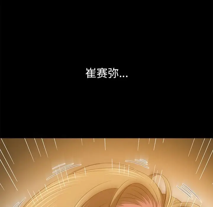 漫画《恶女勾勾缠/难缠小恶女》第221话第159张图