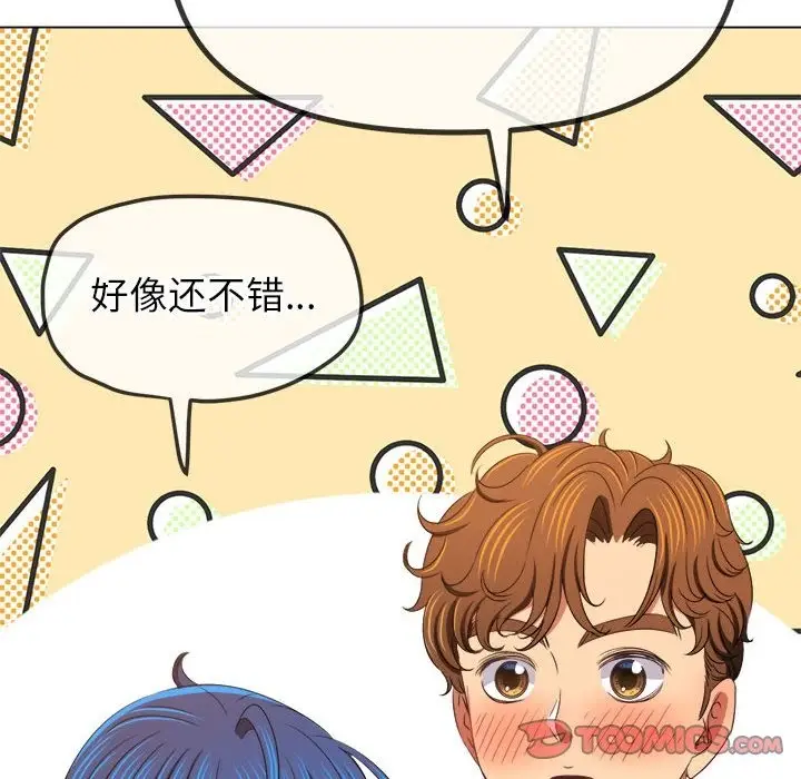 漫画《恶女勾勾缠/难缠小恶女》第221话第16张图
