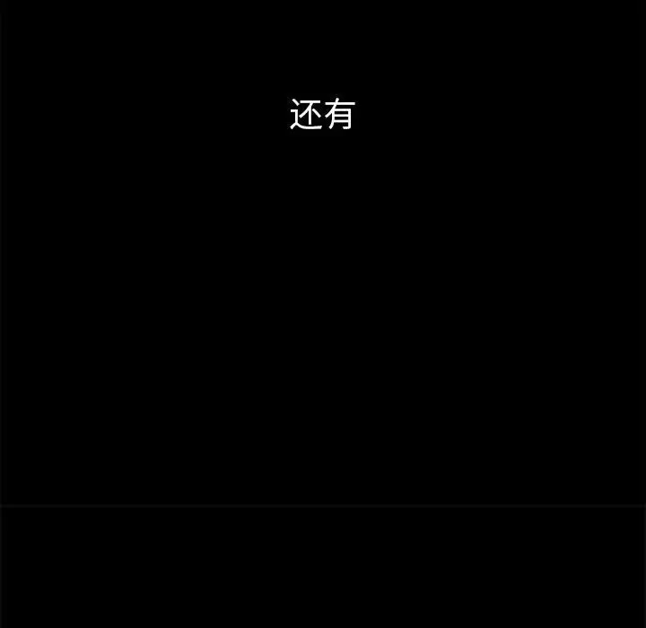 漫画《恶女勾勾缠/难缠小恶女》第221话第165张图