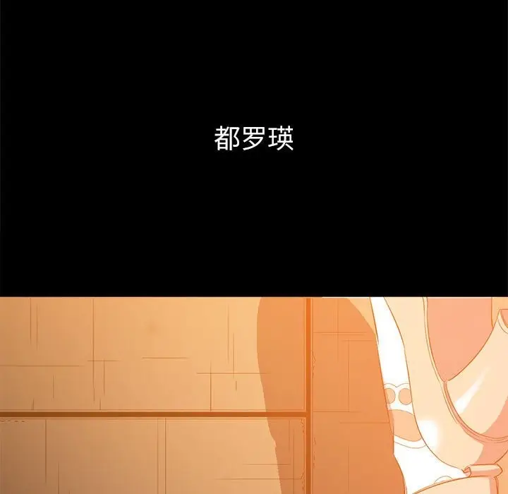 漫画《恶女勾勾缠/难缠小恶女》第221话第166张图
