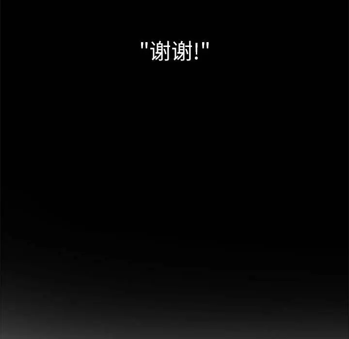 漫画《恶女勾勾缠/难缠小恶女》第221话第171张图
