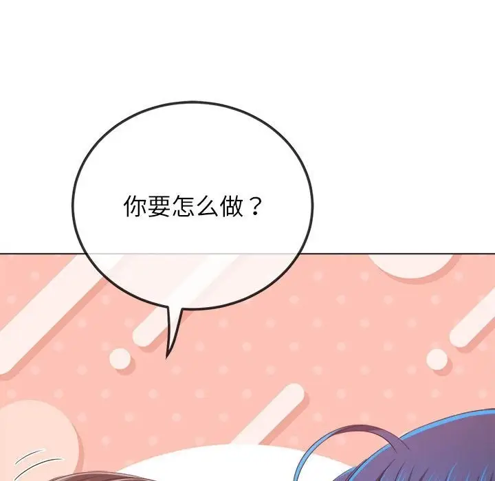 漫画《恶女勾勾缠/难缠小恶女》第221话第178张图