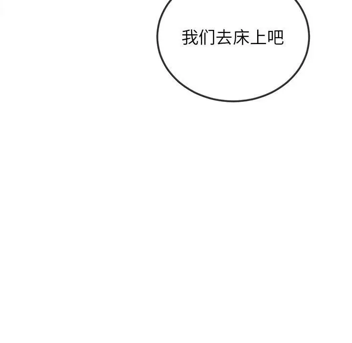 漫画《恶女勾勾缠/难缠小恶女》第221话第180张图
