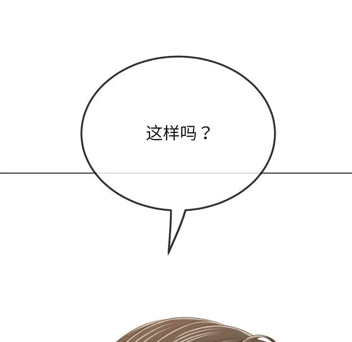 漫画《恶女勾勾缠/难缠小恶女》第221话第185张图