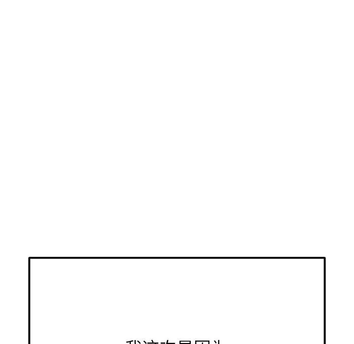 漫画《恶女勾勾缠/难缠小恶女》第221话第188张图