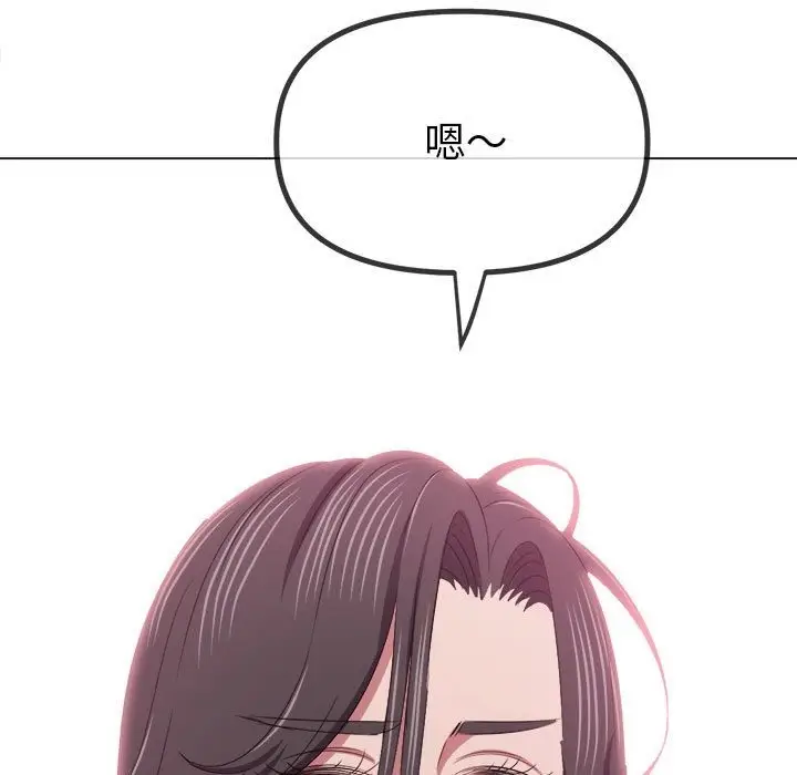 漫画《恶女勾勾缠/难缠小恶女》第221话第19张图