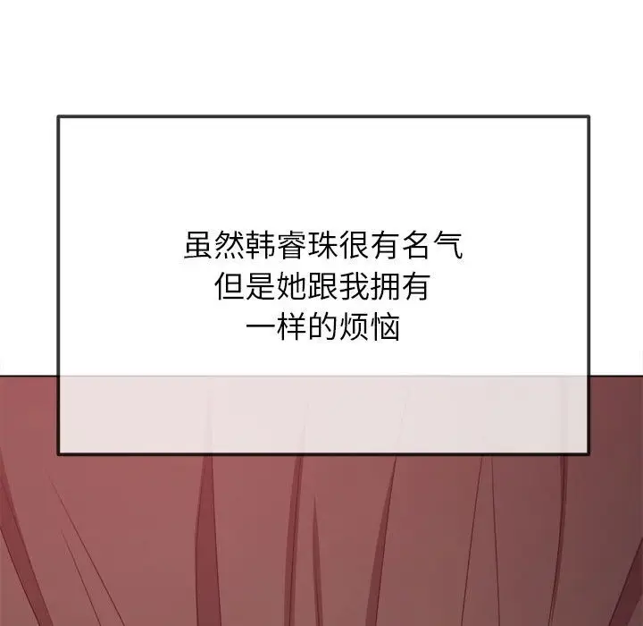漫画《恶女勾勾缠/难缠小恶女》第221话第193张图