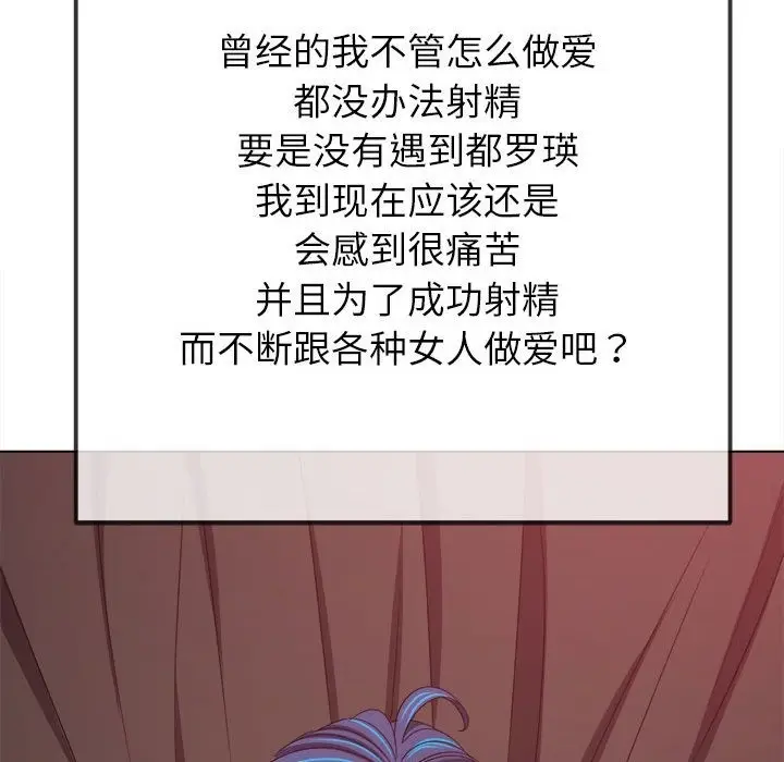 漫画《恶女勾勾缠/难缠小恶女》第221话第198张图