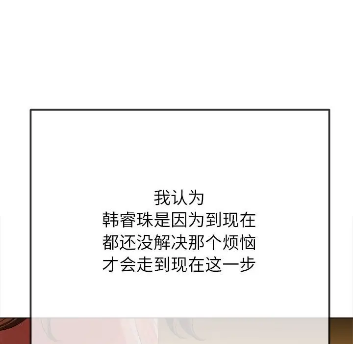漫画《恶女勾勾缠/难缠小恶女》第221话第203张图