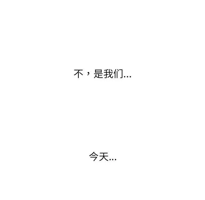 漫画《恶女勾勾缠/难缠小恶女》第221话第207张图