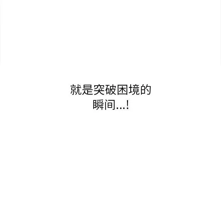 漫画《恶女勾勾缠/难缠小恶女》第221话第211张图