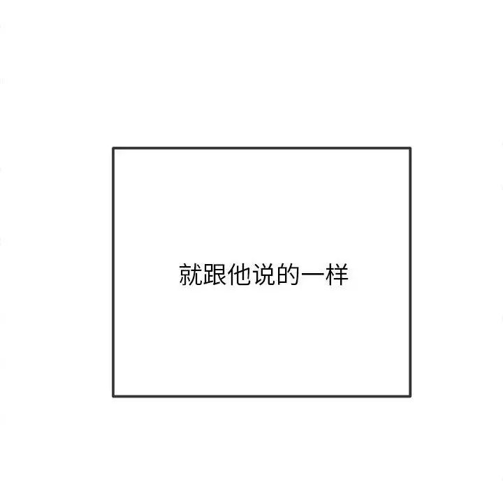 漫画《恶女勾勾缠/难缠小恶女》第221话第22张图