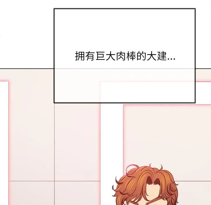 漫画《恶女勾勾缠/难缠小恶女》第221话第23张图