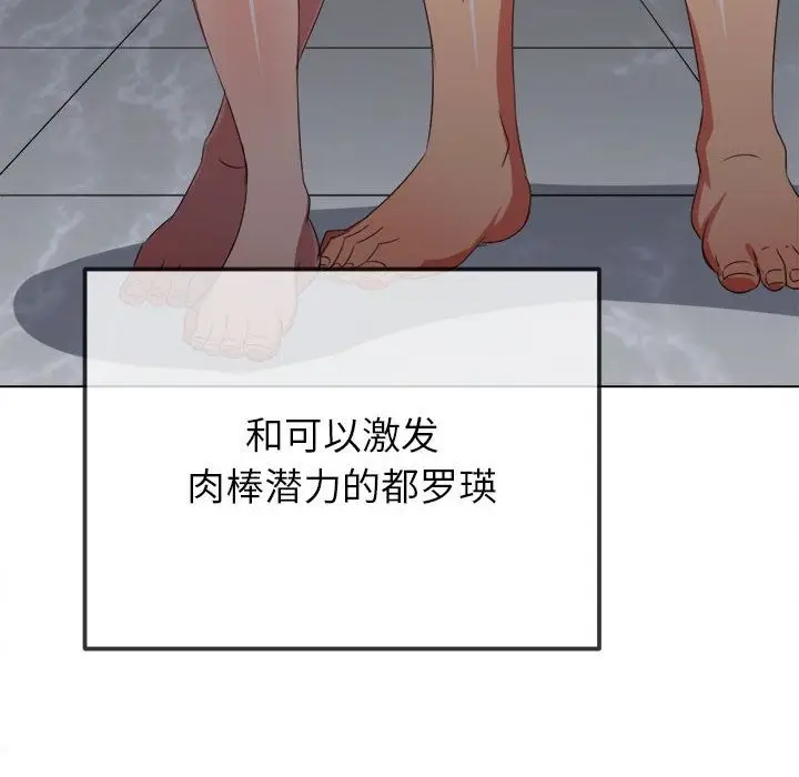 漫画《恶女勾勾缠/难缠小恶女》第221话第26张图