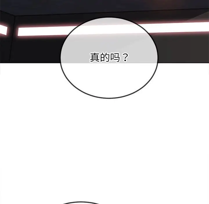 漫画《恶女勾勾缠/难缠小恶女》第221话第33张图