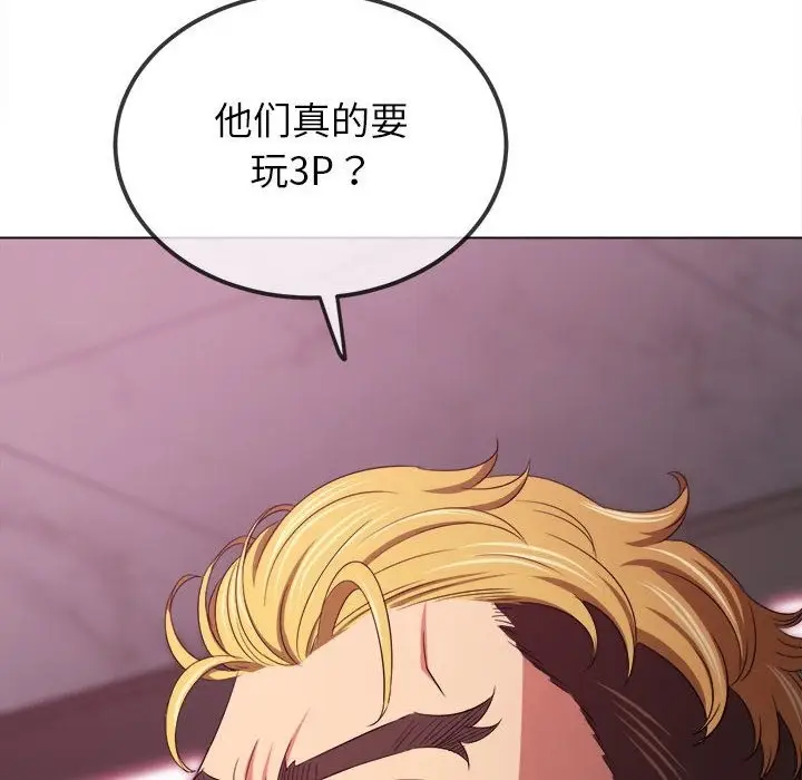 漫画《恶女勾勾缠/难缠小恶女》第221话第34张图