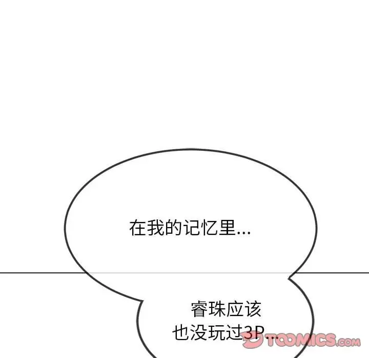 漫画《恶女勾勾缠/难缠小恶女》第221话第40张图