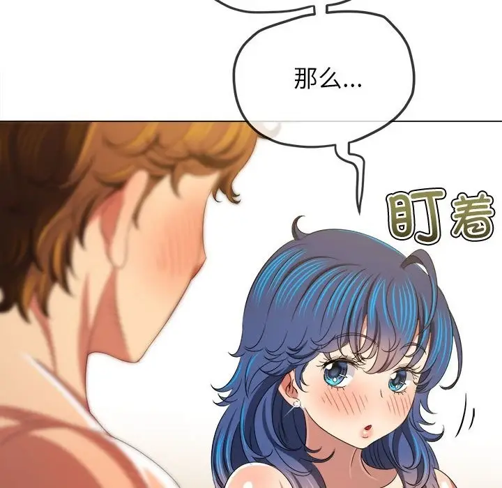 漫画《恶女勾勾缠/难缠小恶女》第221话第54张图
