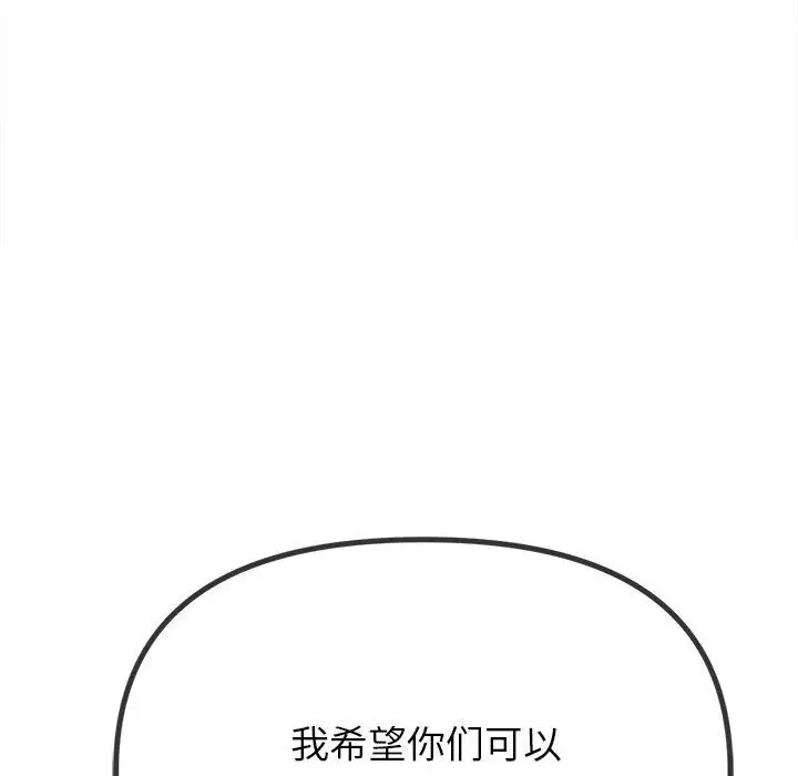 漫画《恶女勾勾缠/难缠小恶女》第221话第56张图