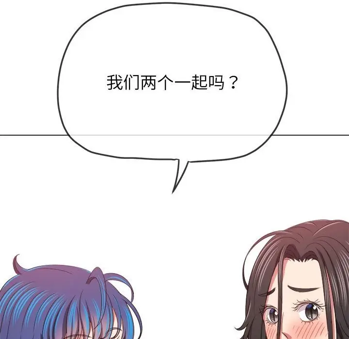 漫画《恶女勾勾缠/难缠小恶女》第221话第61张图