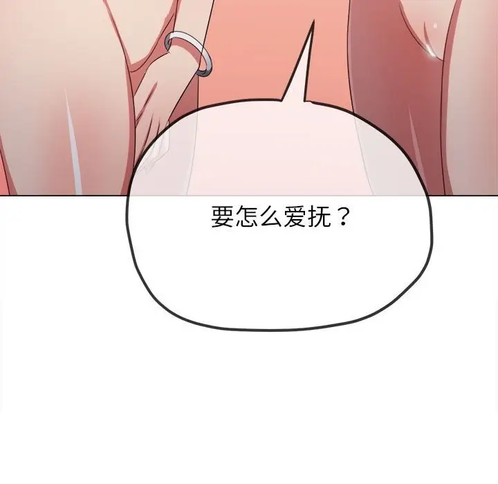漫画《恶女勾勾缠/难缠小恶女》第221话第63张图