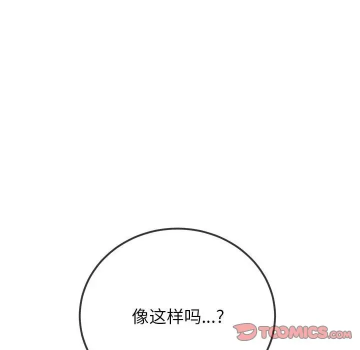 漫画《恶女勾勾缠/难缠小恶女》第221话第64张图