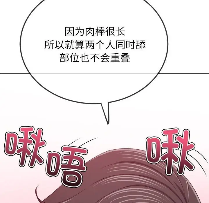 漫画《恶女勾勾缠/难缠小恶女》第221话第69张图