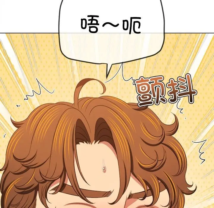 漫画《恶女勾勾缠/难缠小恶女》第221话第73张图