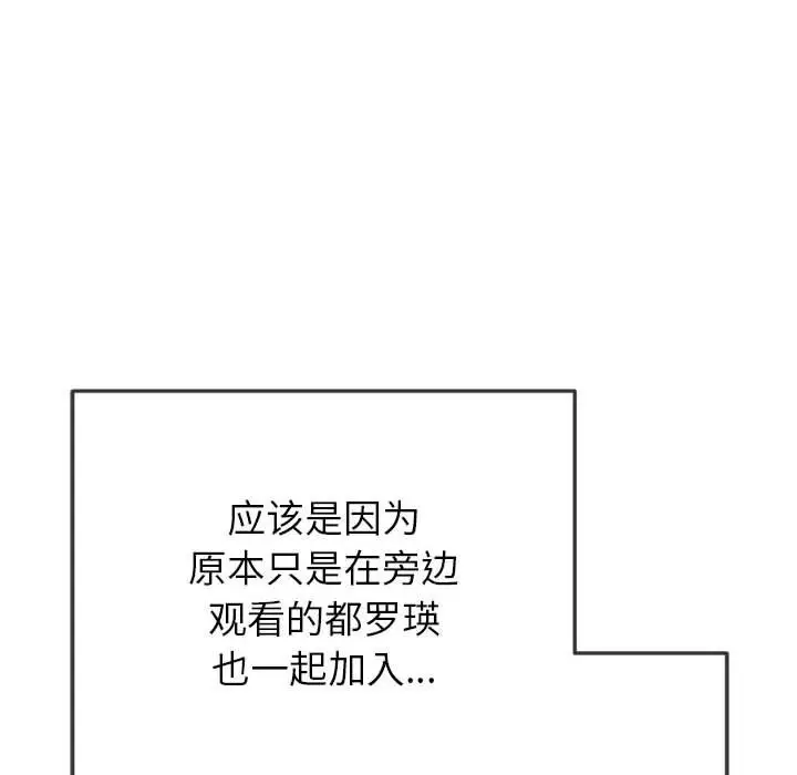 漫画《恶女勾勾缠/难缠小恶女》第221话第83张图