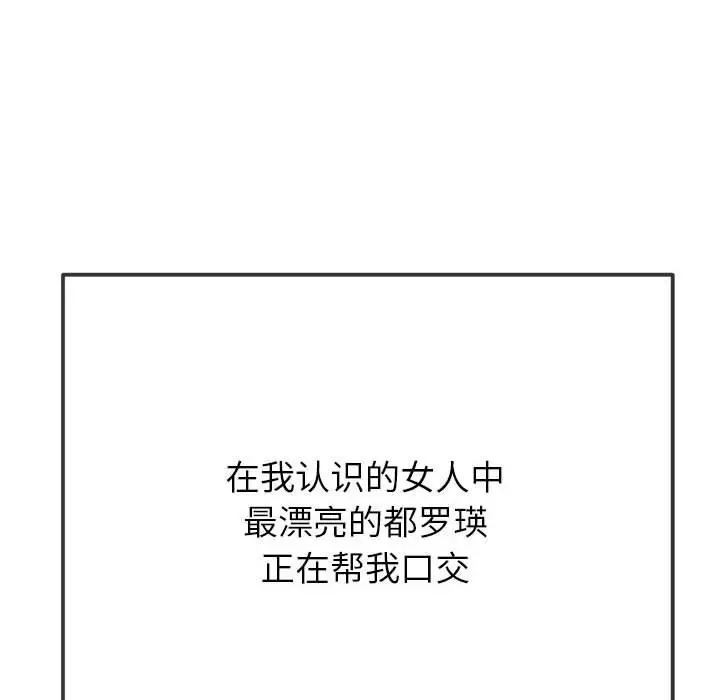 漫画《恶女勾勾缠/难缠小恶女》第221话第87张图