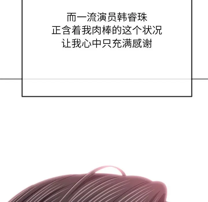 漫画《恶女勾勾缠/难缠小恶女》第221话第91张图