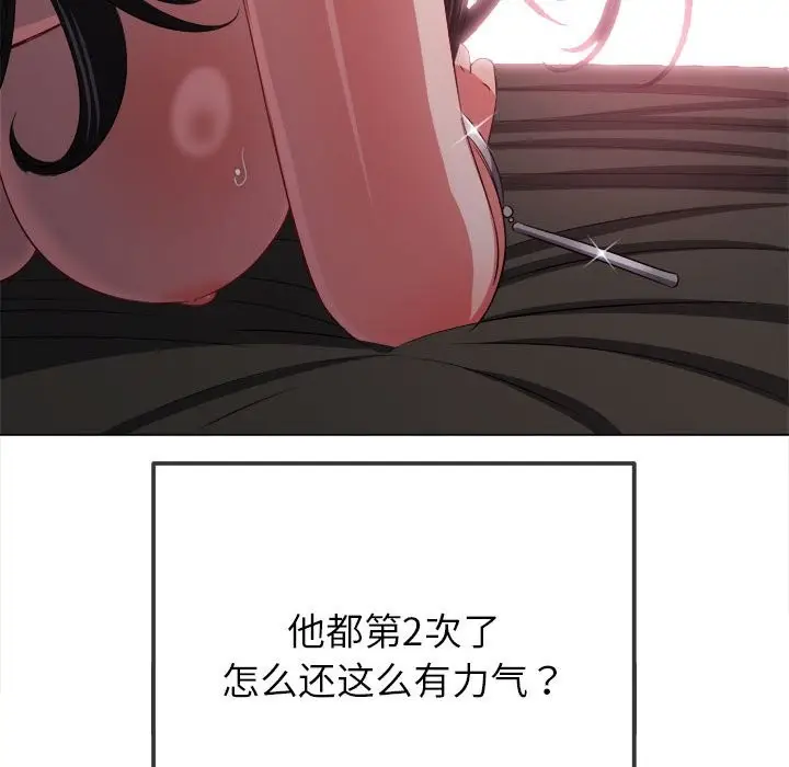 漫画《恶女勾勾缠/难缠小恶女》第222话第102张图
