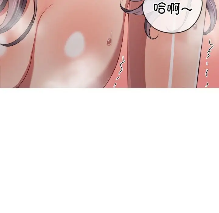 漫画《恶女勾勾缠/难缠小恶女》第222话第106张图