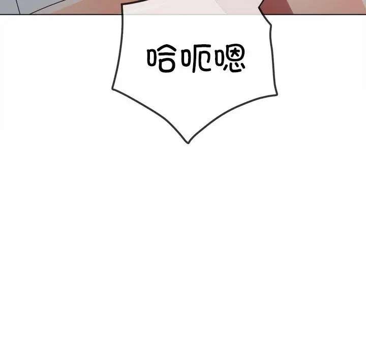 漫画《恶女勾勾缠/难缠小恶女》第222话第11张图