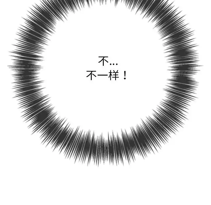 漫画《恶女勾勾缠/难缠小恶女》第222话第118张图