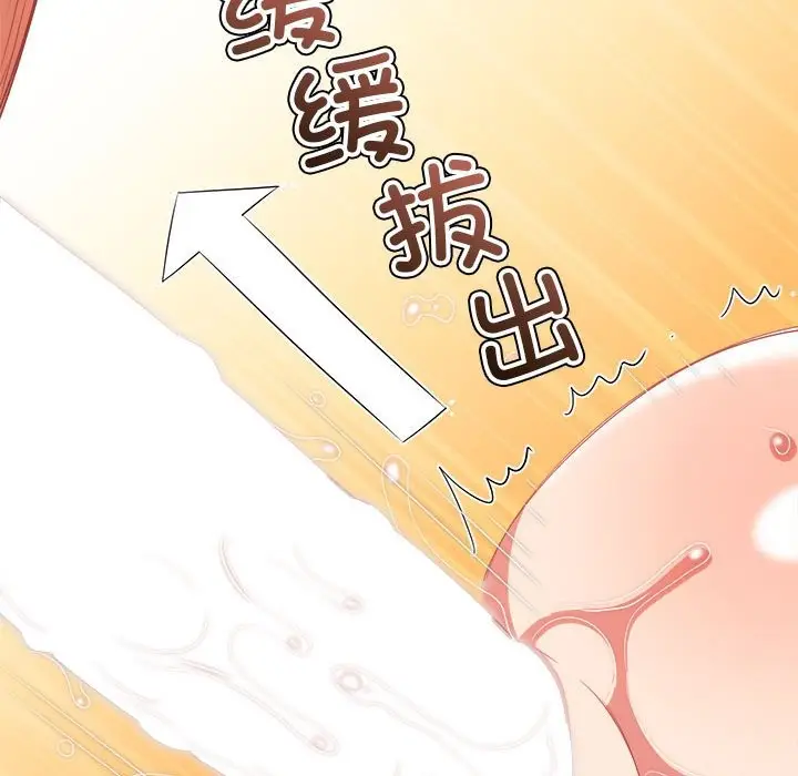 漫画《恶女勾勾缠/难缠小恶女》第222话第123张图