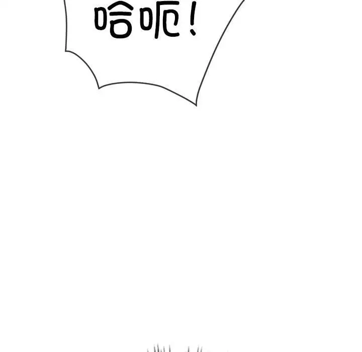 漫画《恶女勾勾缠/难缠小恶女》第222话第128张图
