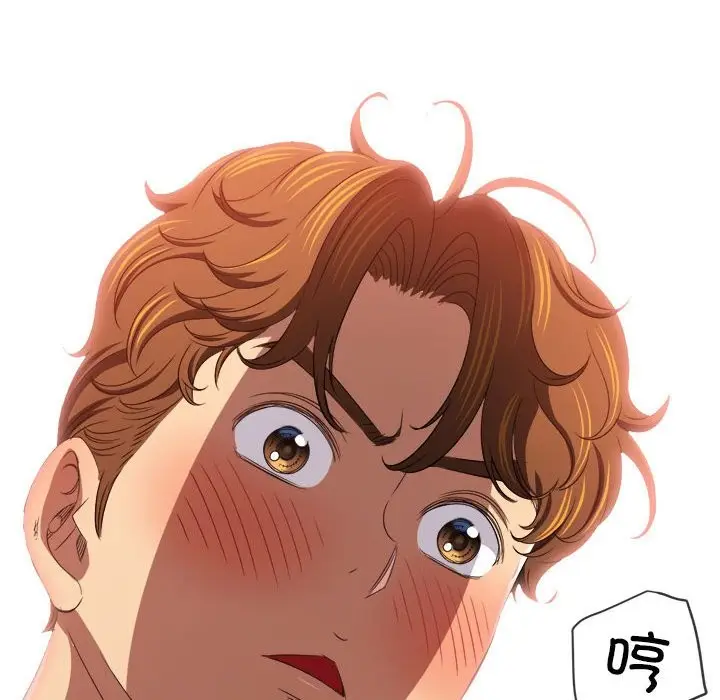 漫画《恶女勾勾缠/难缠小恶女》第222话第13张图