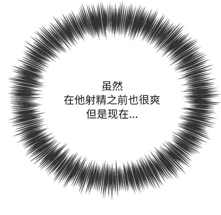 漫画《恶女勾勾缠/难缠小恶女》第222话第136张图