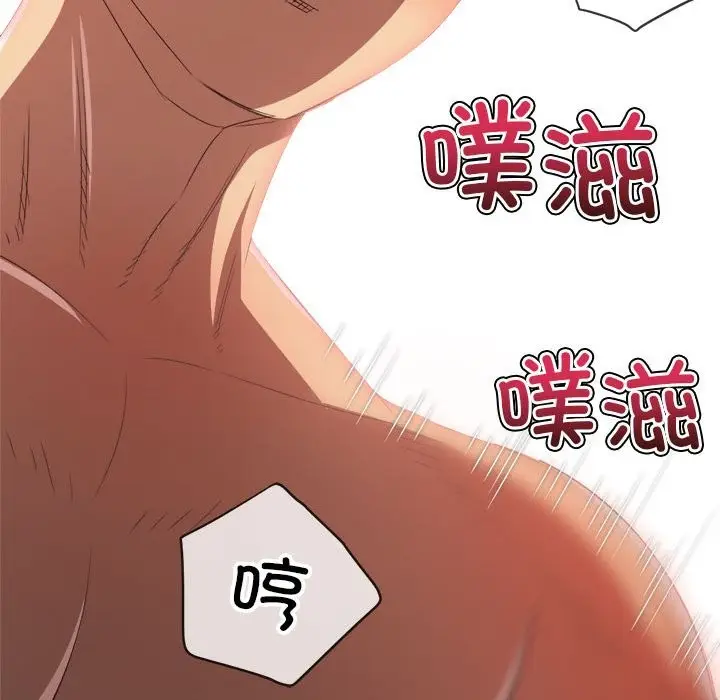 漫画《恶女勾勾缠/难缠小恶女》第222话第14张图