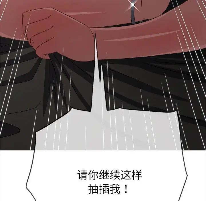 漫画《恶女勾勾缠/难缠小恶女》第222话第141张图