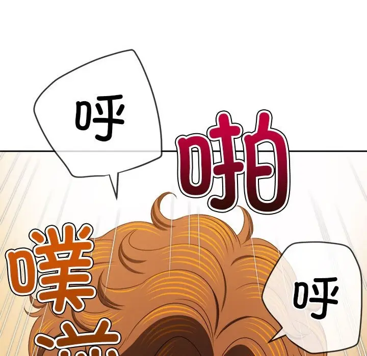 漫画《恶女勾勾缠/难缠小恶女》第222话第144张图
