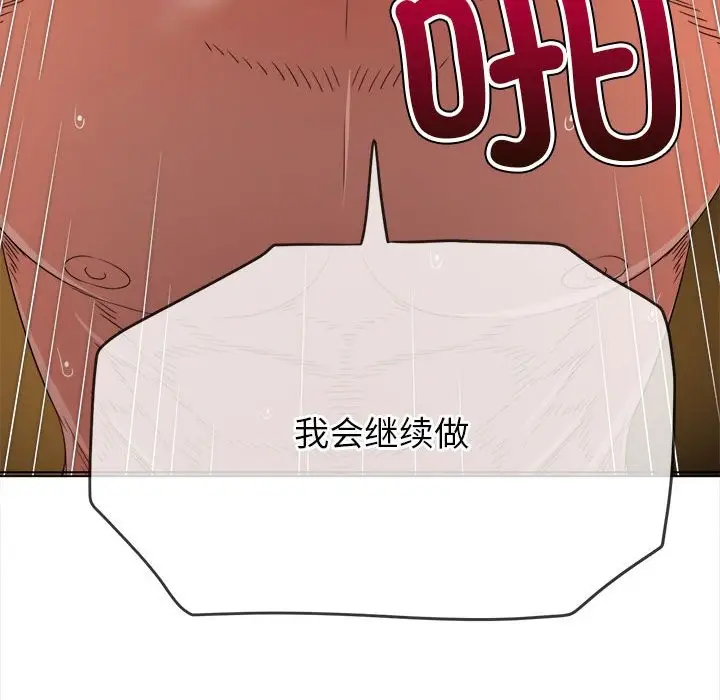 漫画《恶女勾勾缠/难缠小恶女》第222话第146张图