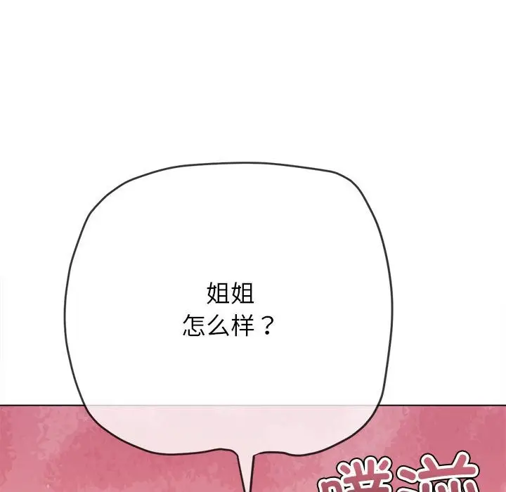 漫画《恶女勾勾缠/难缠小恶女》第222话第151张图